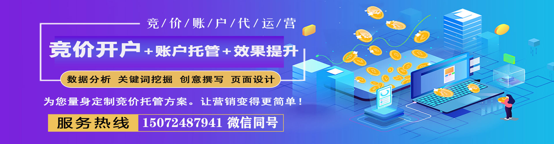 荔波百度充值高返点