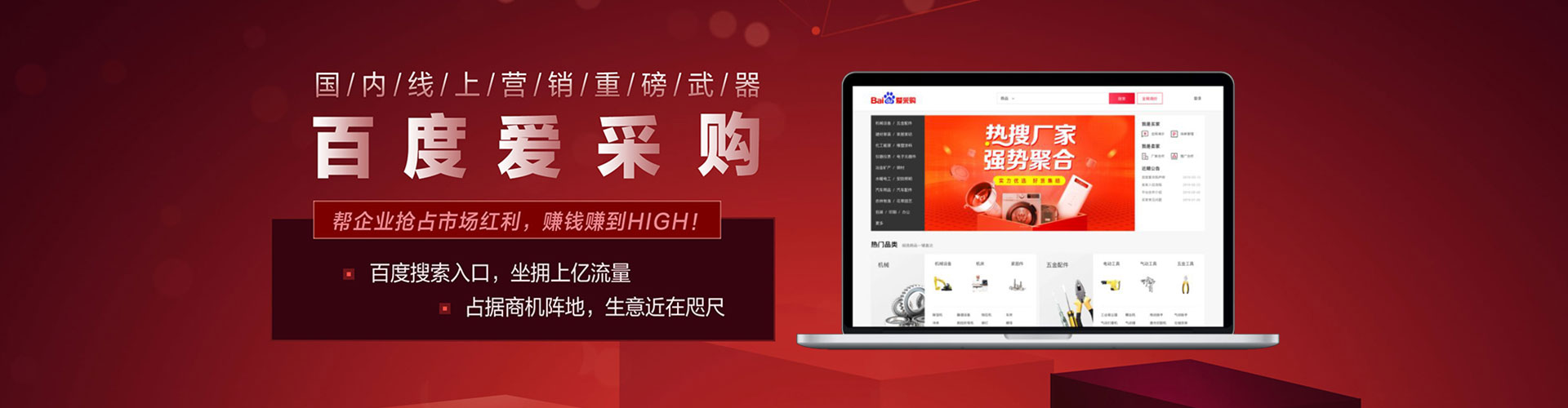 荔波信息流竞价